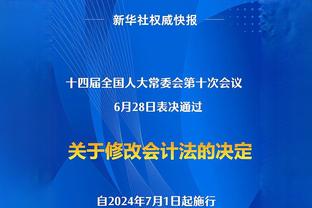 哈姆西克：斯洛伐克的签挺好 那不勒斯能够在主场击败国米